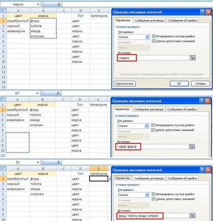 Як обійти обмеження excel і зробити список, що випадає залежним