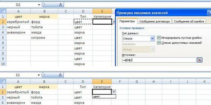 Як обійти обмеження excel і зробити список, що випадає залежним