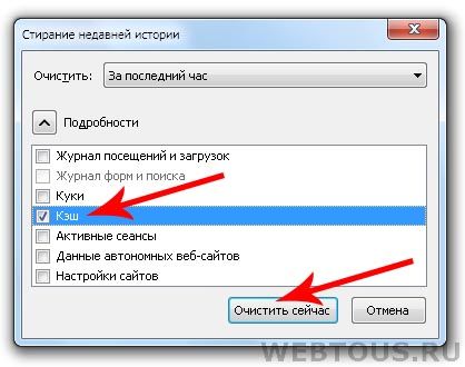 Cum să goliți memoria cache în orice fel de instrucțiuni detaliate ale browserului cu capturi de ecran, gratuite online