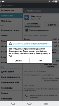 Cum să ștergeți memoria pe Android, revizuiți cele mai bune programe pentru curățarea telefonului de la gunoi