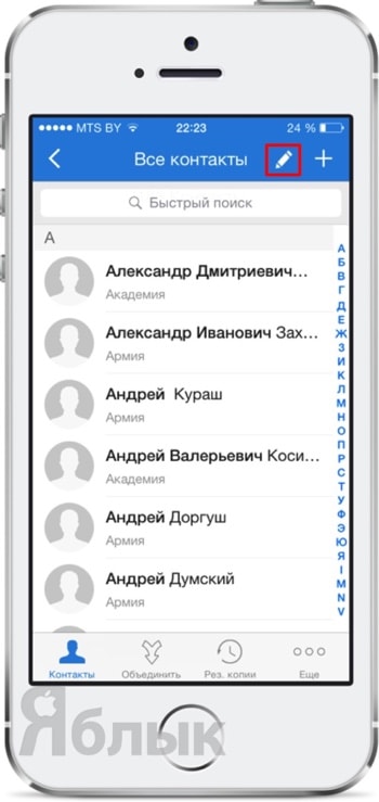 Як одночасно видалити відразу кілька контактів з iphone, новини apple