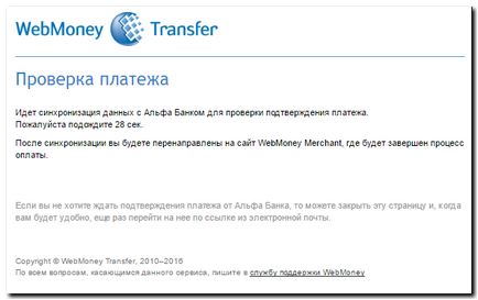 Cum să plătiți prin intermediul clicurilor alfabete de pe banca de Internet fără să vă înregistrați în sistem - webmoney wiki