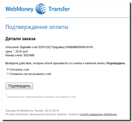 Cum să plătiți prin intermediul clicurilor alfabete de pe banca de Internet fără să vă înregistrați în sistem - webmoney wiki