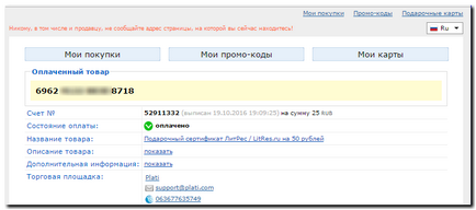 Як оплатити через інтернет-банк альфа-клік без реєстрації в системі - webmoney wiki