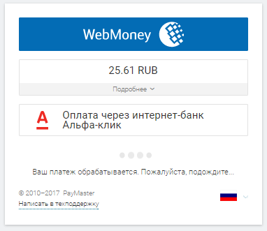 Cum să plătiți prin intermediul clicurilor alfabete de pe banca de Internet fără să vă înregistrați în sistem - webmoney wiki