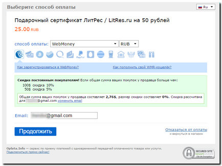 Cum să plătiți prin intermediul clicurilor alfabete de pe banca de Internet fără să vă înregistrați în sistem - webmoney wiki