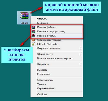 Cum se deschide programul de descărcare a fișierelor rar winrar, succes și bani