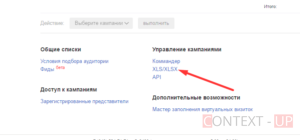 Як перенести кампанію з директив в google adwords