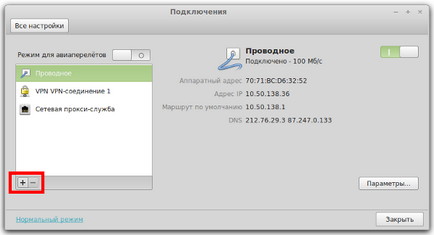 Як підключити beeline інтернет в linux mint 16