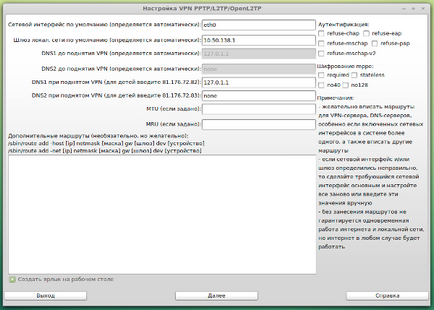 Cum se conectează beeline Internet la linux mint 16