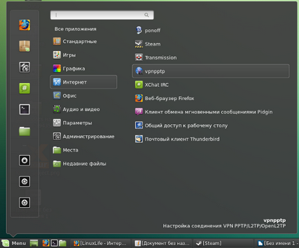 Як підключити beeline інтернет в linux mint 16