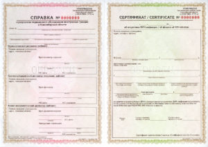 Cum se obține permisul de ședere temporară (pvp) pentru cetățenii străini în Rusia