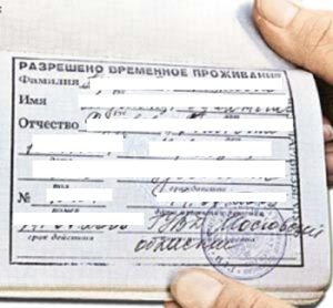 Cum se obține permisul de ședere temporară (pvp) pentru cetățenii străini în Rusia