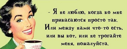 Як правильно дати зрозуміти, що людина порушила ваші особисті кордону жіночий клуб «шоколадне