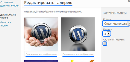 Як правильно налаштувати wordpress медіафайли