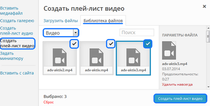 Hogyan kell helyesen konfigurálni wordpress média (média) Hogyan kell helyesen konfigurálni wordpress média