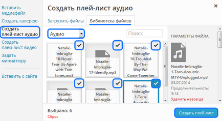 Як правильно налаштувати wordpress медіафайли