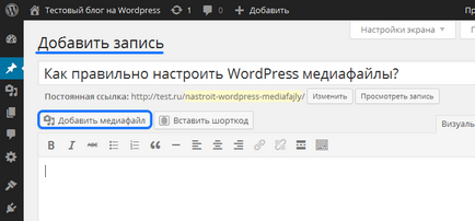 Як правильно налаштувати wordpress медіафайли