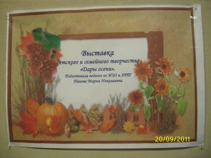 Як правильно пишеться слово підробка або виріб