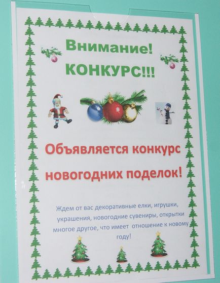 Як правильно пишеться слово підробка або виріб