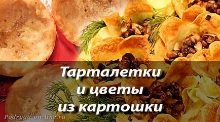 Як приготувати картопляні тарталетки і квіти з картоплі з начинкою - подруга он-лайн