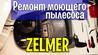 Cum să dezasamblați aspiratorul zelmer aquawelt 1600w și să colectați aparate de uz casnic și electronice - lumea modei