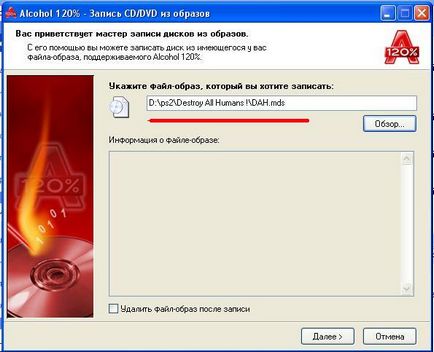 Як зробити образ windows xp на диск через alcohol