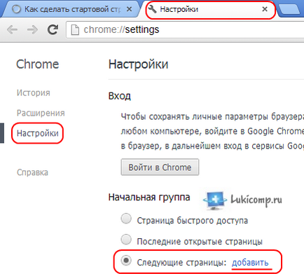 Cum de a face Yandex o pagină de pornire în Opera, Mozilla, Google Chrome