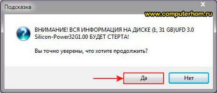 Як зробити завантажувальну флешку