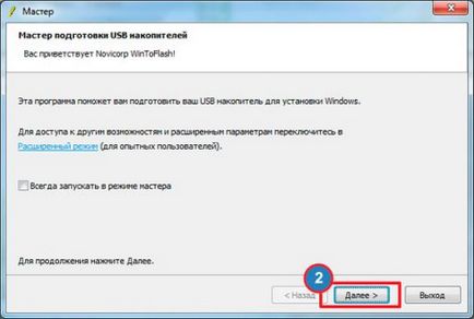 Cum se face o unitate flash bootable Windows 7 din imaginea iso (cea mai ușoară cale)