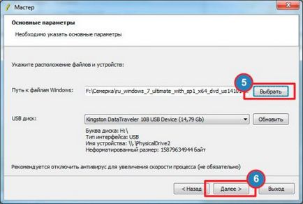 Як зробити завантажувальну флешку windows 7 з iso образу (найпростіший спосіб)