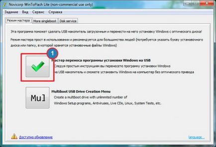 Як зробити завантажувальну флешку windows 7 з iso образу (найпростіший спосіб)