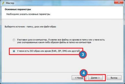 Як зробити завантажувальну флешку windows 7 з iso образу (найпростіший спосіб)