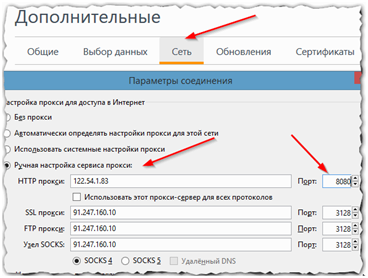 Modificarea adresei IP a serverului proxy al calculatorului și a altor modalități de anonimat