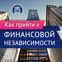 Як створити особистий капітал, блог інфо-двд