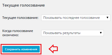 Як створити опитування на блозі з wp-polls, замітки вебмастера