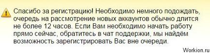 Як стати моделлю в рунетках як зареєструватися на рунетках