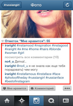 Cum să devii popular în instagram! Instrucțiuni pas-cu-pas!