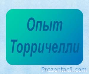 Як видаляються непотрібні речовини - презентація (4 клас)