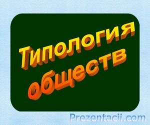 Як видаляються непотрібні речовини - презентація (4 клас)