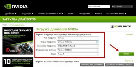 Cum se instalează driverele nvidia pe Windows 10