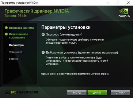 Як встановити драйвера nvidia на windows 10