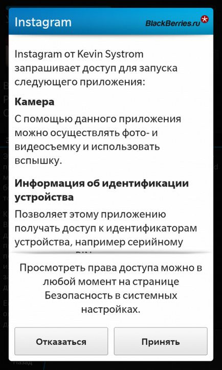 Cum se instalează instarram pe mure, 10, mure în Rusia