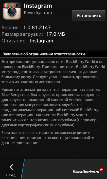 Як встановити instagram на blackberry 10, blackberry вУкаіни