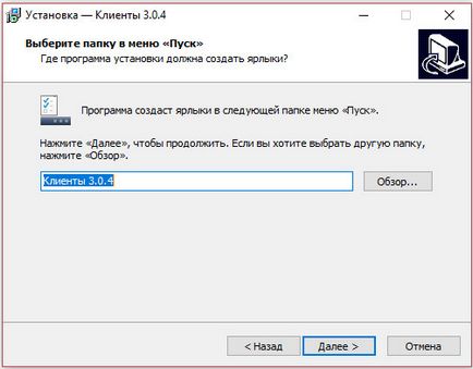 Як встановити програму клієнти на «сервер» і налаштувати доступ з робочих станцій