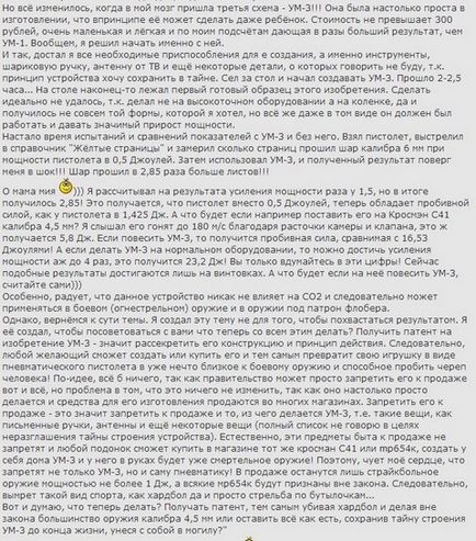 Как да се увеличи силата на пистолета на въздуха - преглед на начините,