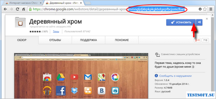 Як в chrome включити або упакувати в crx-архів розширення не з chrome web store