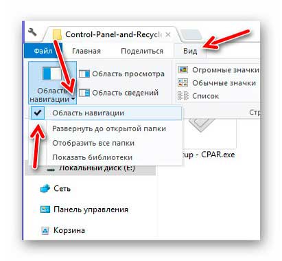 Cum se returnează panoul de control în Windows Explorer 10
