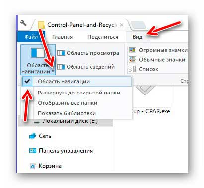 Як повернути панель управління в провідник windows 10