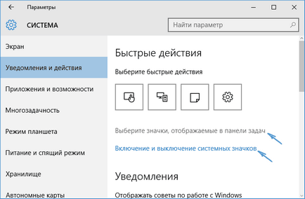 Як повернути в windows 10 регулятор гучності